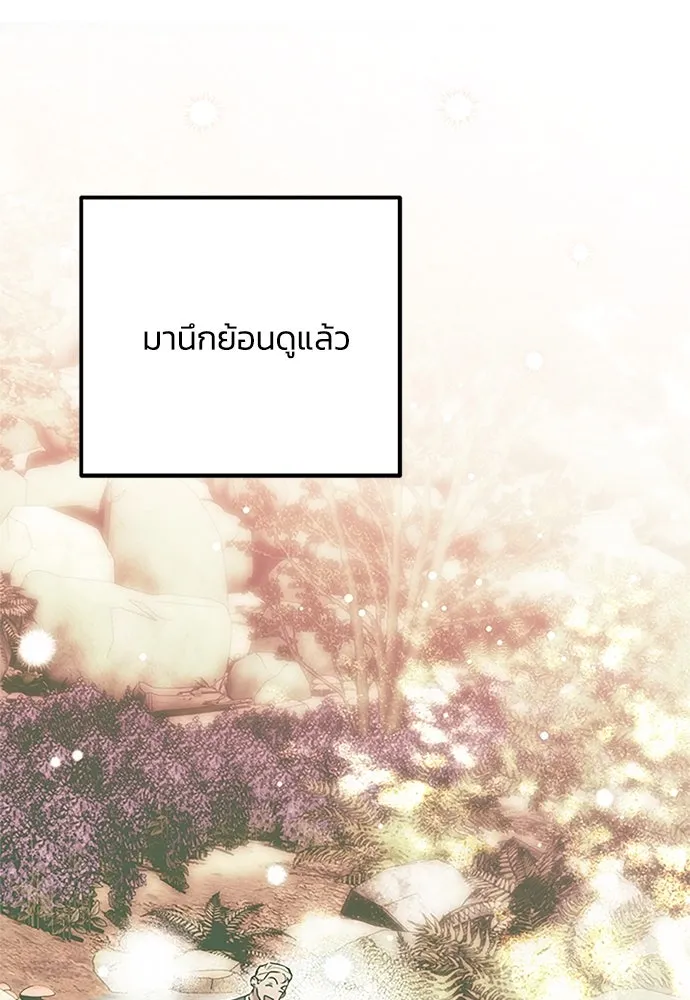 คมเขี้ยวชำระแค้น ตอนที่ 17 รูปที่ 46