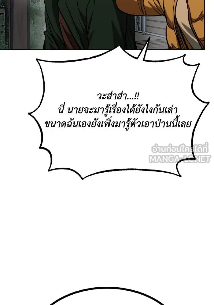 ราชาแห่งอ็อกทากอน ตอนที่ 62 รูปที่ 48