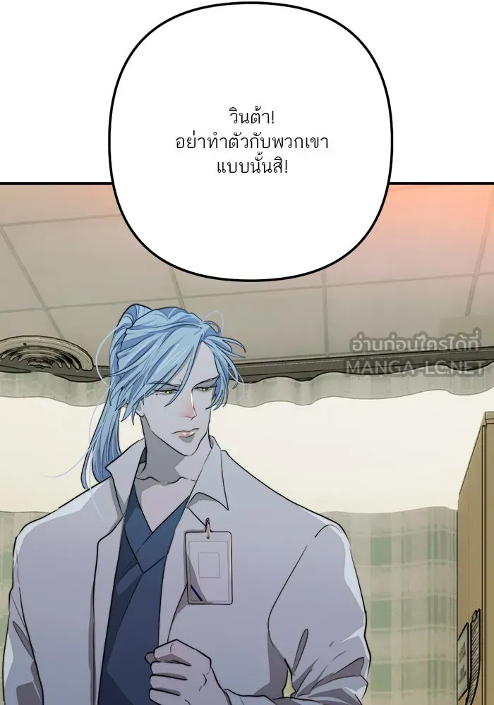 เปย์นี้เพื่อนาย My Sugar Baby ตอนที่ 80 เดือนสอง  phd ตรีเอกภาพ รูปที่ 24