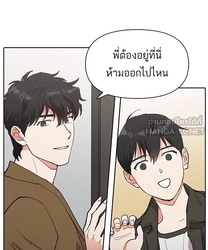 My S-Class Hunters ตอนที่ 6 น้องของผมประหลาด (1) รูปที่ 78