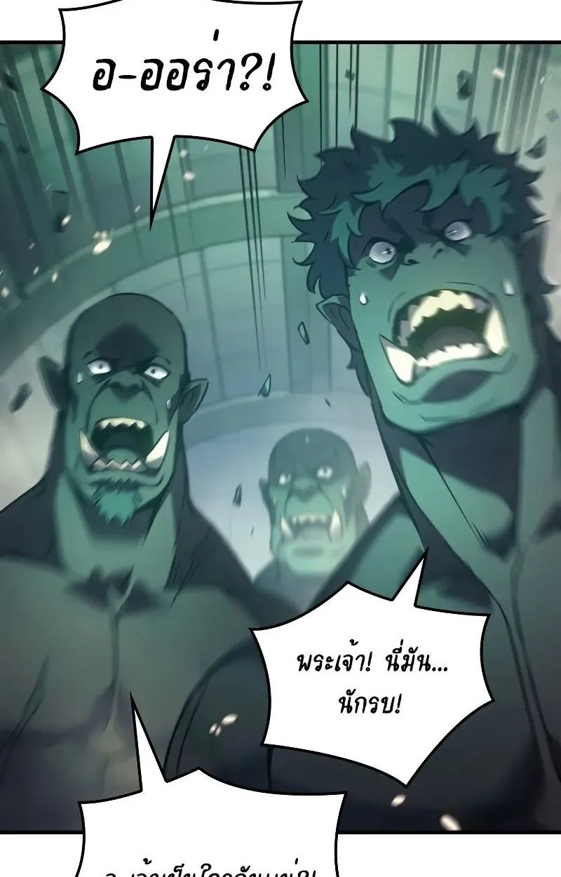 The Indomitable Martial King ตอนที่ ตอนที่ 73 รูปที่ 94