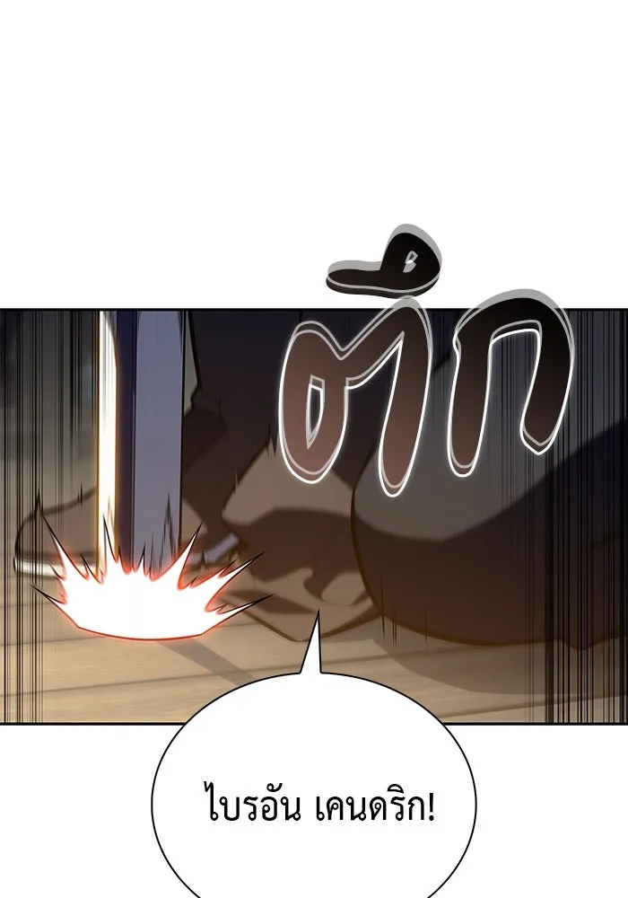 ลูกชายคนเล็กของดยุกคือมือสังหาร ตอนที่ 85 รูปที่ 143
