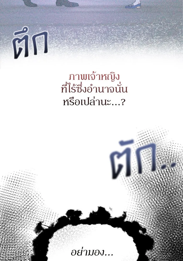 เกิดใหม่คราวนี้ ขอเป็นคนดีดูสักครั้ง ตอนที่ 5 รูปที่ 89