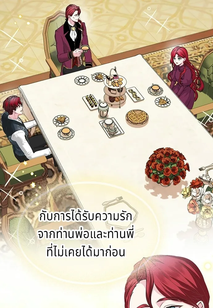 เวทฟื้นฟูได้ผลดีเกินไปแล้ว ตอนที่ 6 รูปที่ 97
