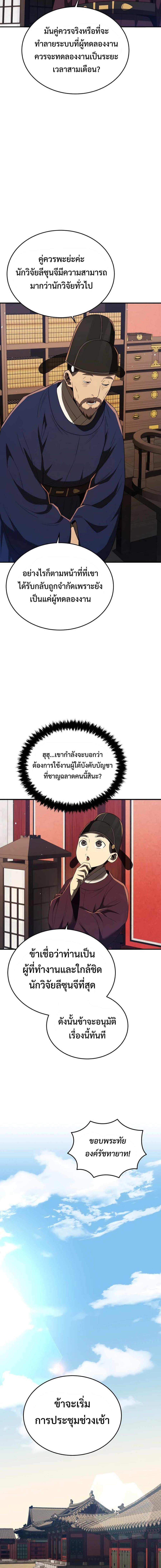 Manga-lc-com อ่านมังงะ อ่านการ์ตูน ออนไลน์ ฟรี Black Corporation Joseon ตอนที่ 1 2 3 4 5 6 7 8 9 10 11 12 13 14 ฟรี ไม่มีโฆษณา Manga-lc - อ่าน มังงะ อ่าน การ์ตูน ออนไลน์ อ่านมังงะ ฟรี