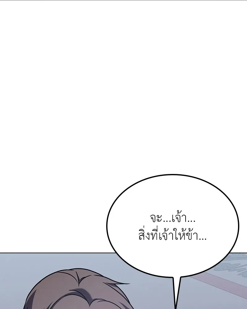 เกิดอีกทีเป็นว่าที่ประมุขลัทธิมาร ตอนที่ 115 รูปที่ 31