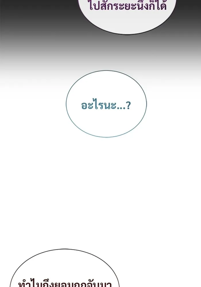 อูเร็ค มาซิโน่ ตอนที่ 53 การลงคะแนน รูปที่ 28