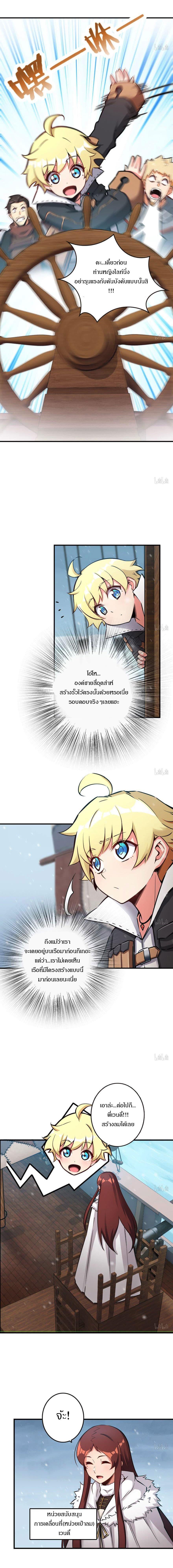 Release That Witch ตอนทื่ 58 รูปที่ 3