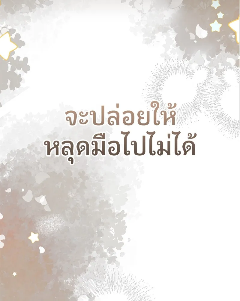 จ้า แม่คนสวย ตอนที่ 5 รูปที่ 172