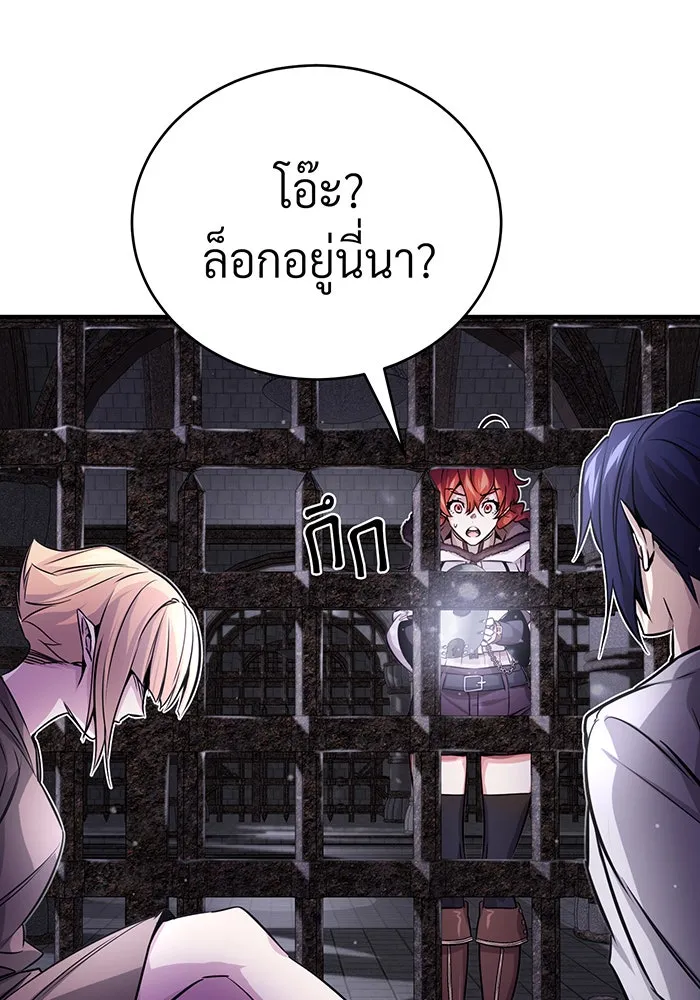 จอมเวทเกิดใหม่ในรอบ 66666 ปี ตอนที่ 68 รูปที่ 116