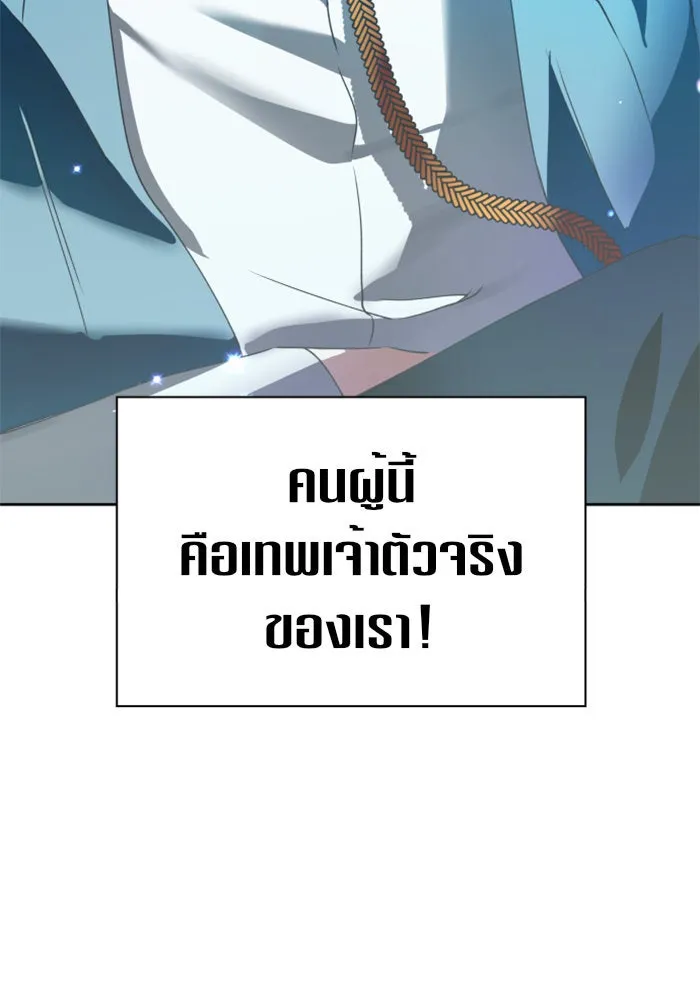 ชิงชีวิตพลิกลิขิตชะตา ตอนที่ 17 อยากเป็นเจ้าแค่เพียงหนึ่งวัน รูปที่ 70