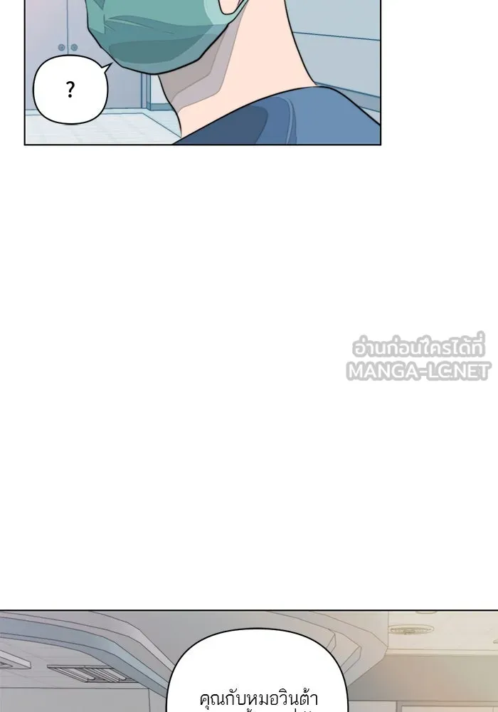 เปย์นี้เพื่อนาย My Sugar Baby ตอนที่ 5 อย่าเอาแต่พูดไร้สาระ รูปที่ 72