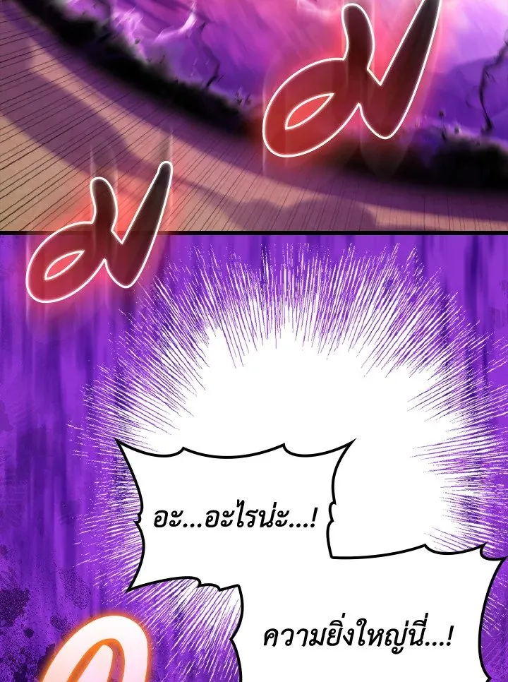 Max Level Player ตอนที่ ตอนที่ 68 รูปที่ 40