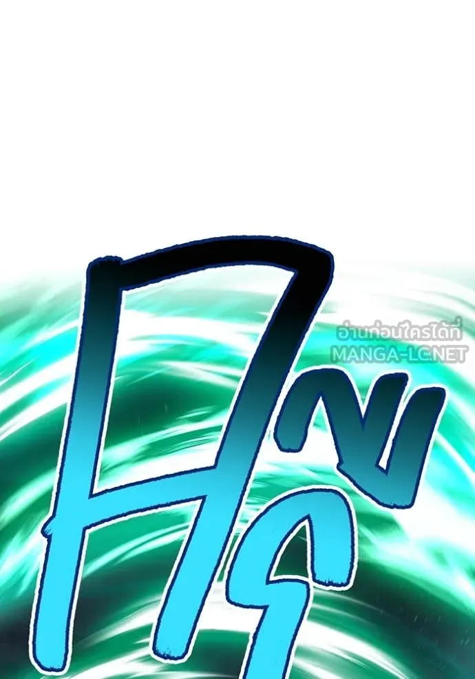 ฮันเตอร์สกิลโกง ตอนที่ 77 รูปที่ 14