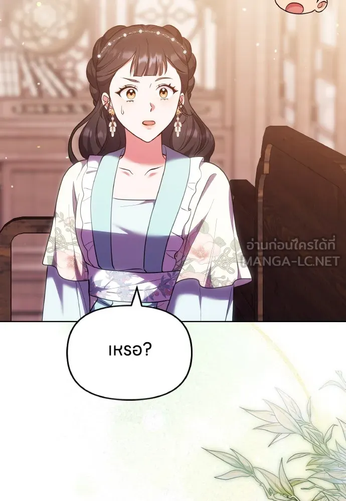ข้าเนี่ยนะเป็นพระสนม ตอนที่ 105 เจ้าเสียสติไปแล้วหรือ! รูปที่ 21