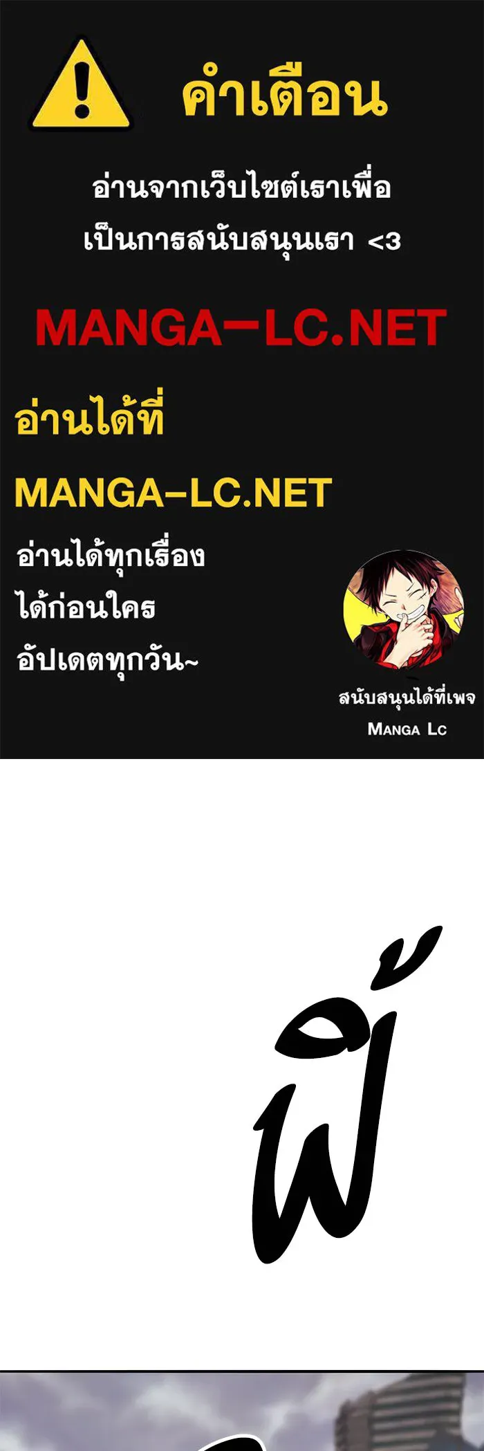 ยอดคนเลเวลทะลุ ตอนที่ 53 โลกที่ลุกเป็นไฟ (8) รูปที่ 1