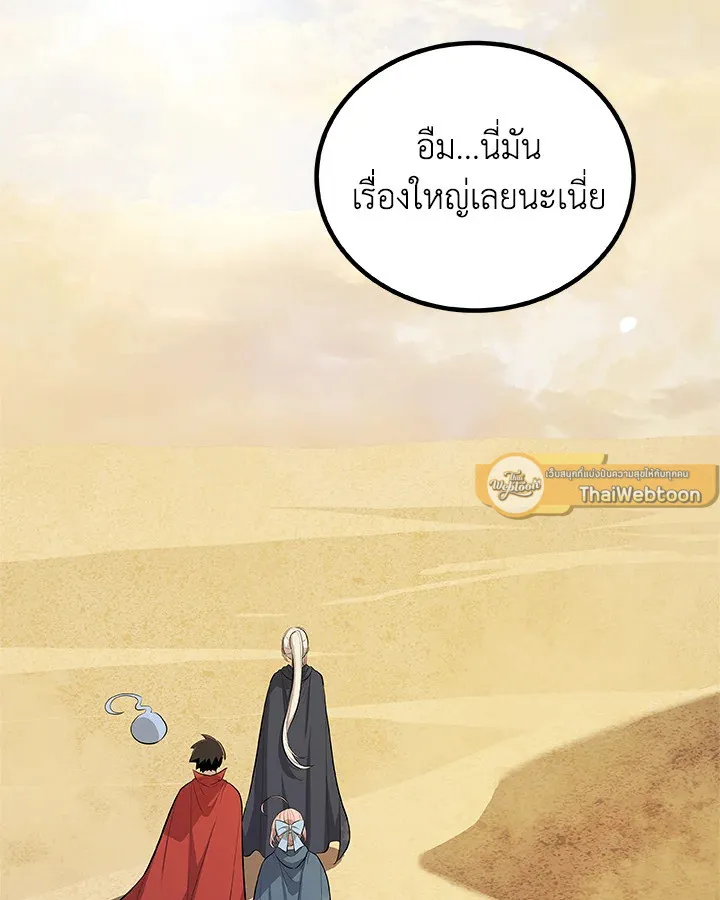 Overpowered Sword ตอนที่ ตอนที่ 121 รูปที่ 127