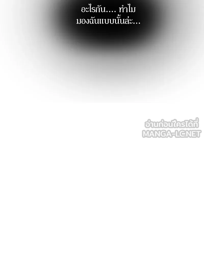 Pyramid Game เกมพีระมิด ตอนที่ 66 รูปที่ 78