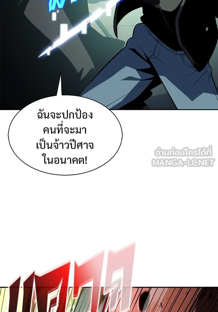 ผู้เล่นหน้าใหม่เลเวลแมกซ์ ตอนที่ 179 แรงเกอร์ยิงเร็ว (1) รูปที่ 126