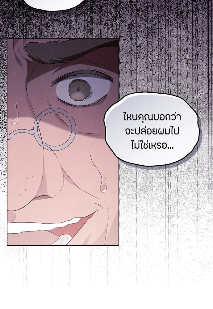 ลูกสาวตัวปลอมของท่านดยุก ตอนที่ 26 รูปที่ 121