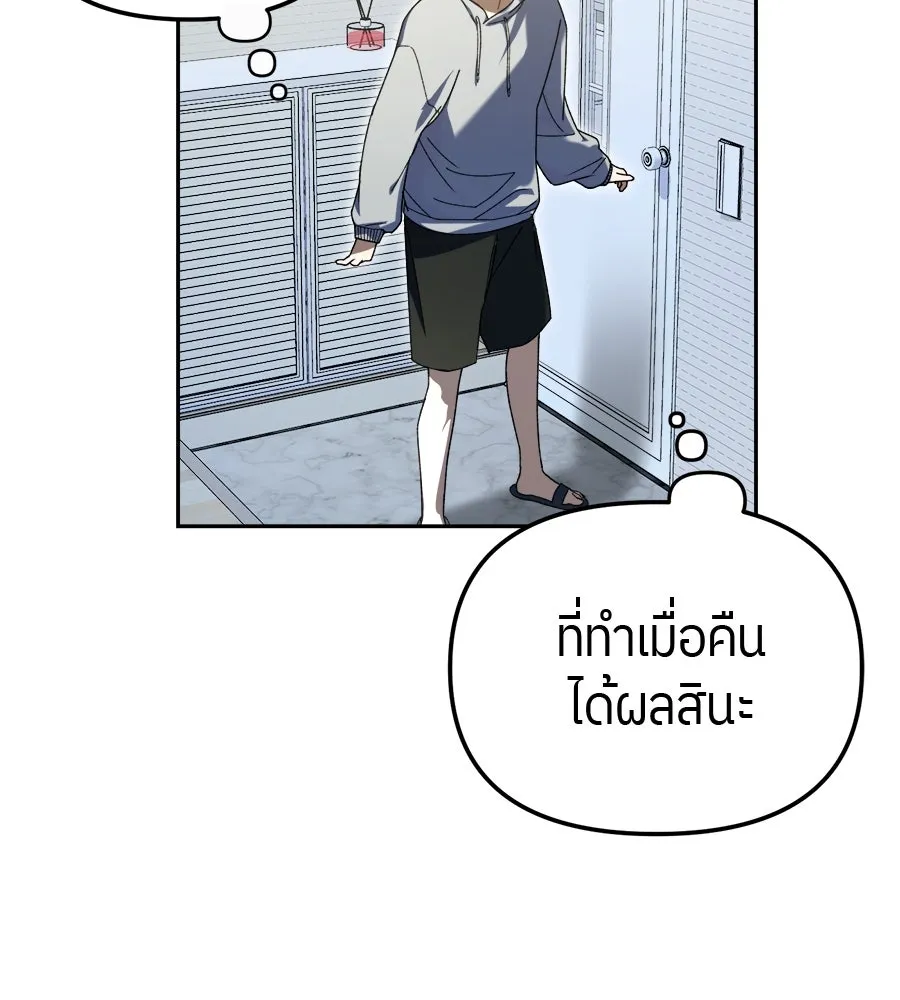 ย้อนเวลามาเป็นมักเน่ ตอนที่ 6 รูปที่ 37