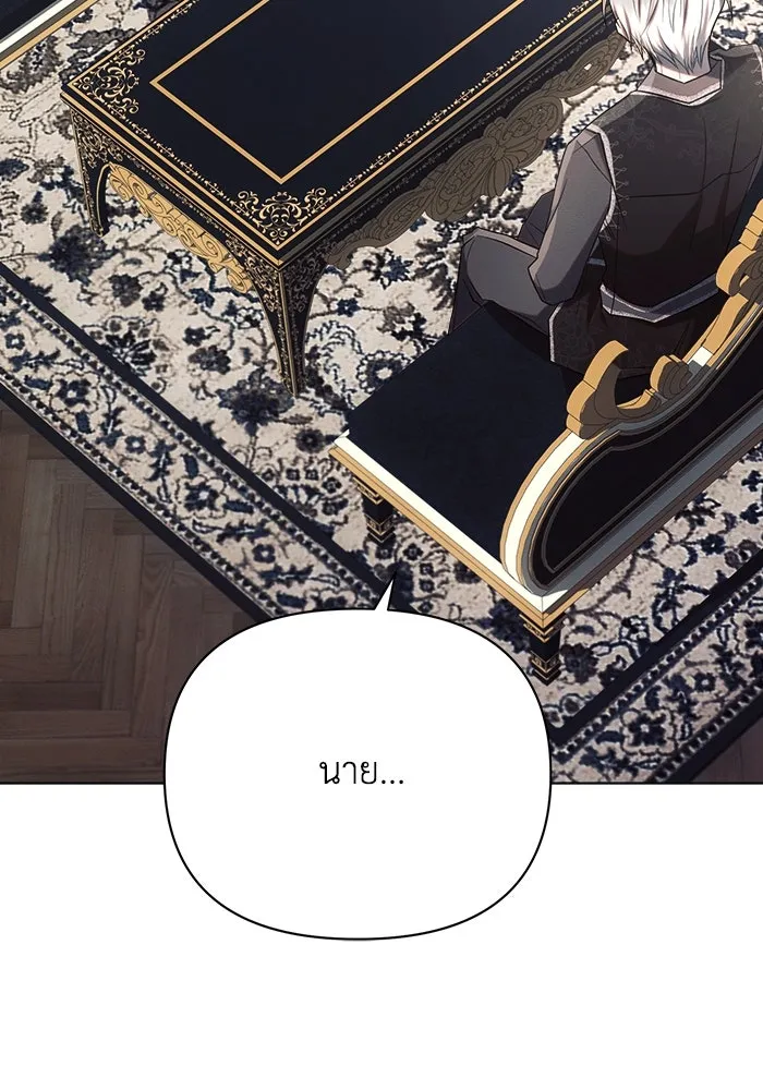 แอชสตาร์ต ตอนที่ 34 รูปที่ 115