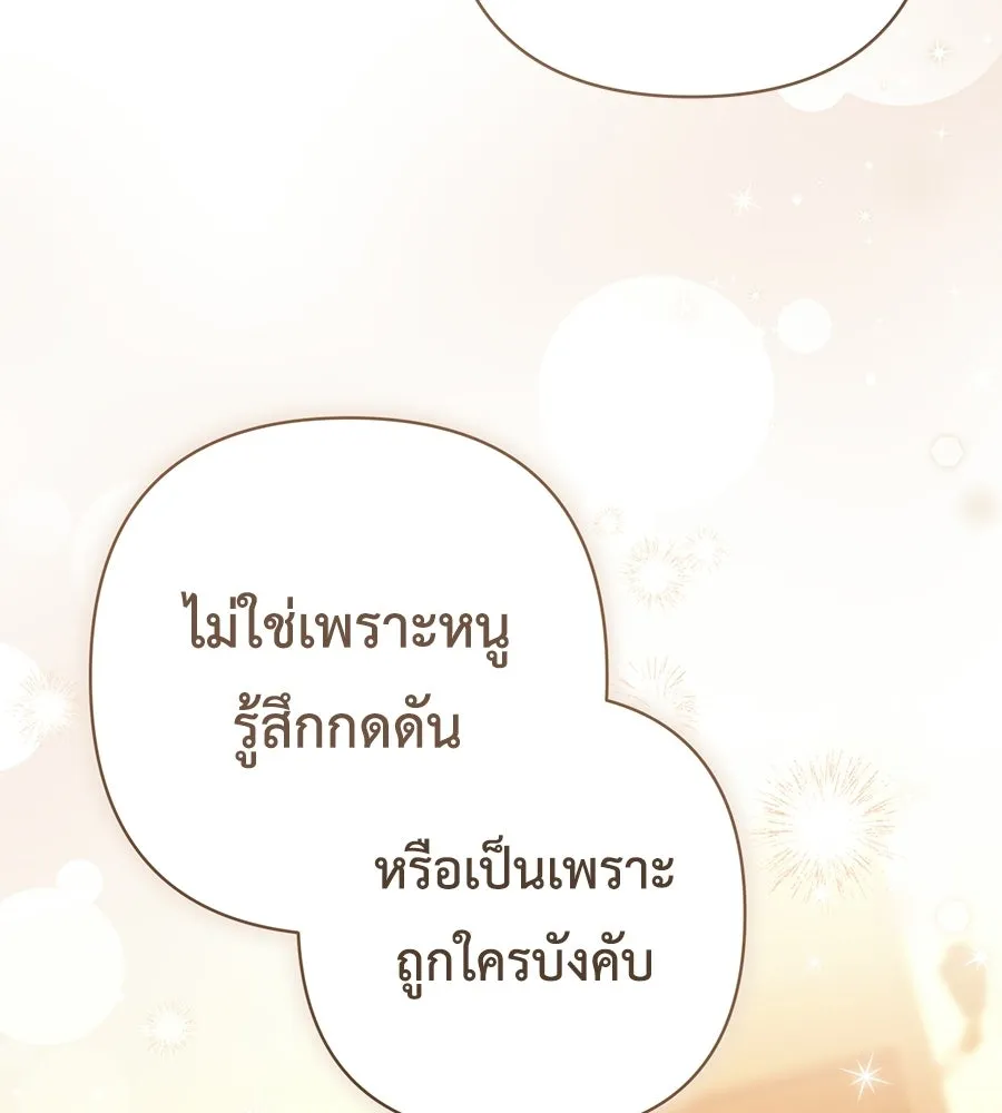 คุณพ่อของหนูคือศัตรูในชาติก่อน ตอนที่ 40 รูปที่ 128