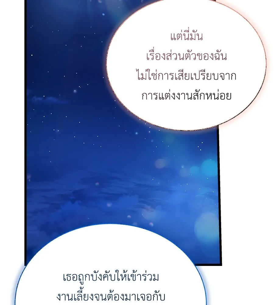 สัญญารักฉบับสุดท้าย ตอนที่ 14 รูปที่ 46