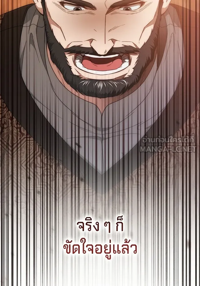 เบื้องหลังรอยยิ้มของเจ้าหญิง ตอนที่ 65 รูปที่ 6