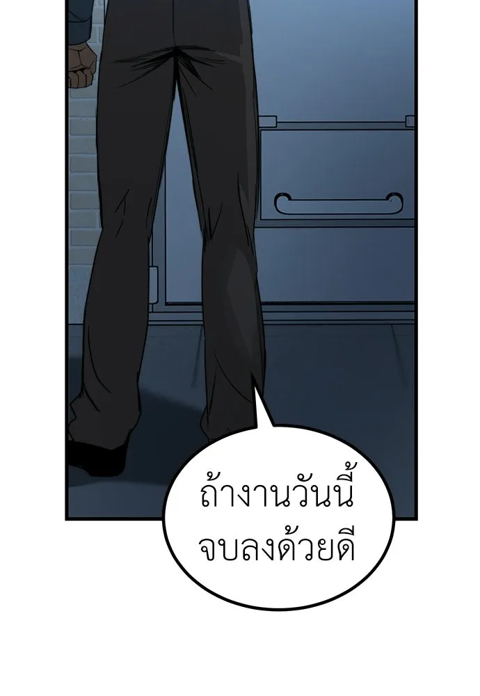 ผู้คุมหมายเลข 0 ตอนที่ 44 รูปที่ 17