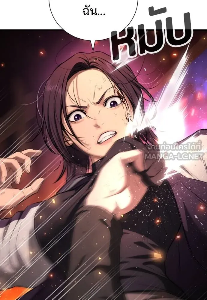 คูเซรา ตอนที่ 20 รูปที่ 41