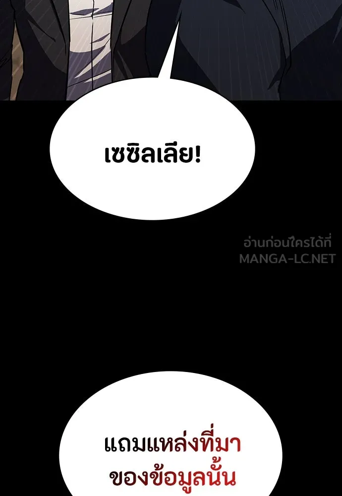มือสังหารพันธุ์อมตะ ตอนที่ 42 รูปที่ 27
