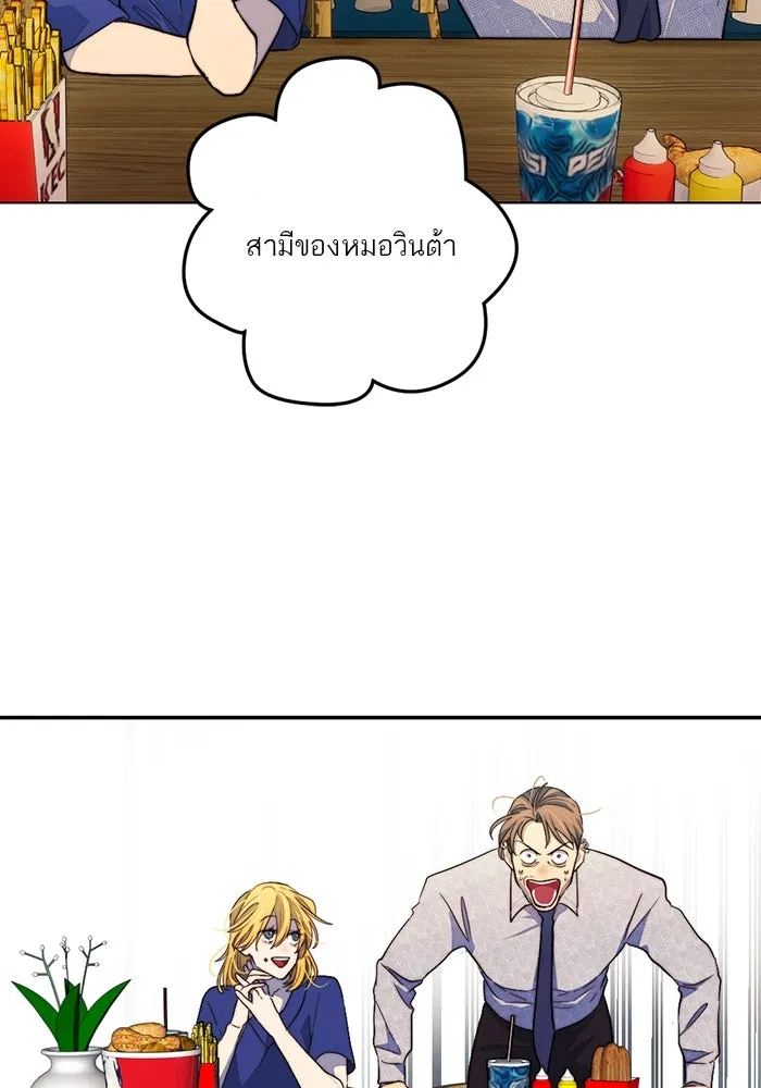 เปย์นี้เพื่อนาย My Sugar Baby ตอนที่ 99 ฉันจะปกป้องรุ่นพี่เอง รูปที่ 40