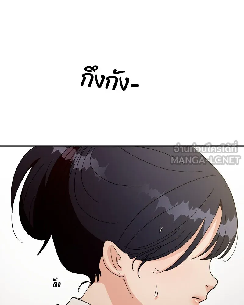 Pyramid Game เกมพีระมิด ตอนที่ 50 รูปที่ 111