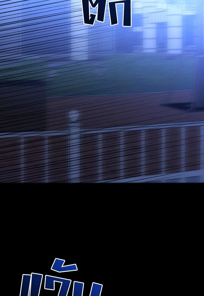 วิธีหนีตายจากนิยายโรคจิต ตอนที่ 58 รูปที่ 11