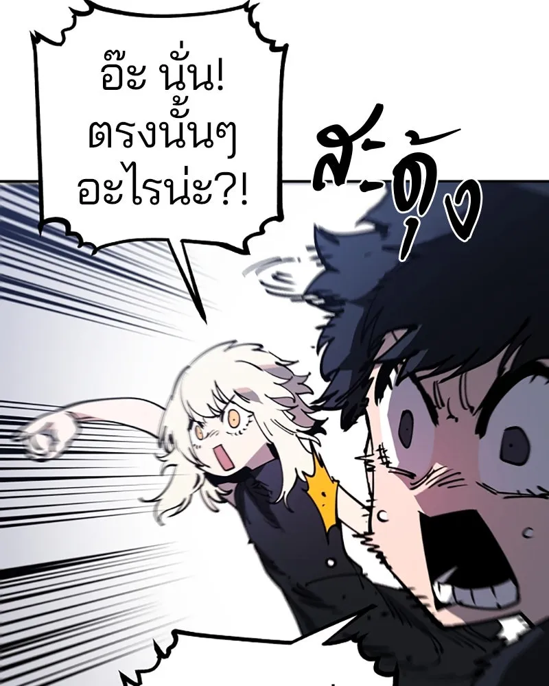 Player ตอนที่ 32 รูปที่ 8