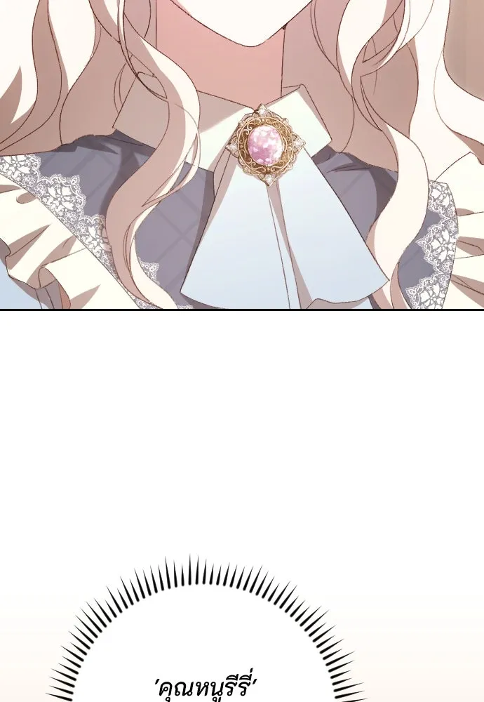 แด่ใจที่ไร้รัก ตอนที่ 47 รูปที่ 106