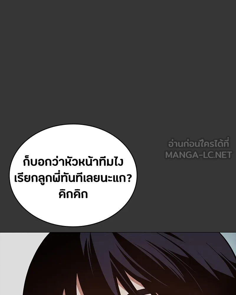 มือสังหารพันธุ์อมตะ ตอนที่ 16 รูปที่ 114