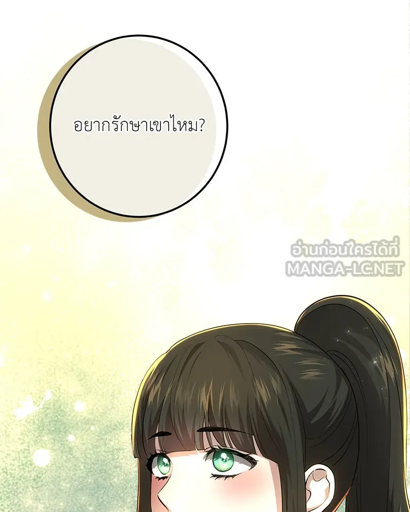 เจ้าหญิงคลั่งแห่งวังหลวง ตอนที่ 125 รูปที่ 147