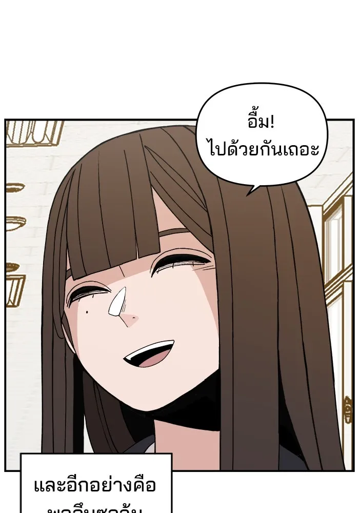 ห้องเรียนสาวแสบ ตอนที่ 27 รูปที่ 86