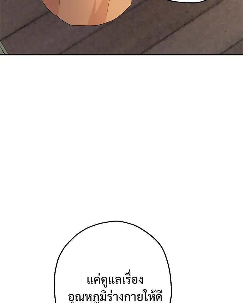 อนาคตพบรัก ตอนที่ 19 รูปที่ 40