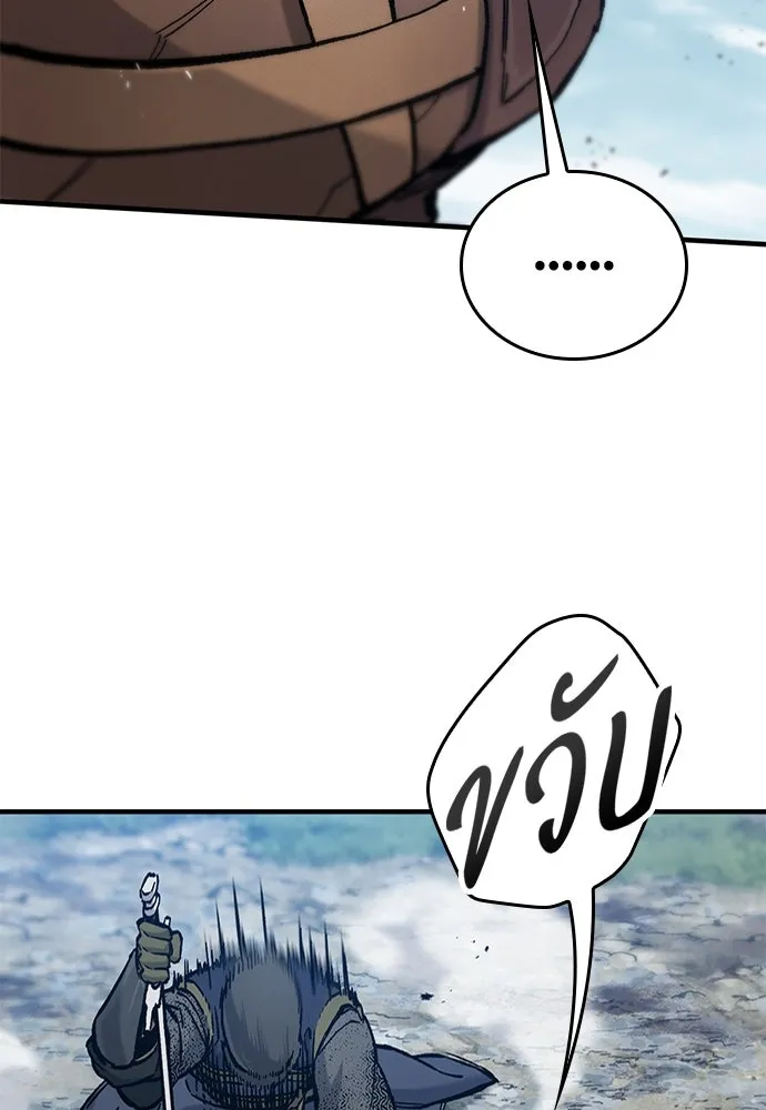 อัศวินวันเดียว ตอนที่ 57 รูปที่ 41