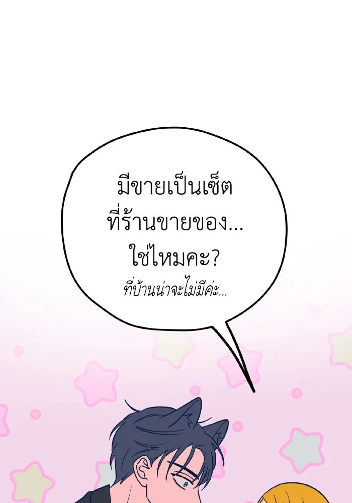 รักนี้ไม่มีรีไซเคิล ตอนที่ 28 รูปที่ 41