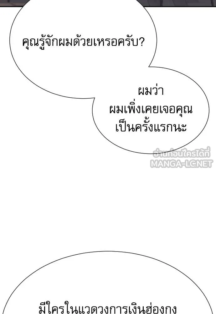 หลานอัจฉริยะ ตอนที่ 86 รูปที่ 7