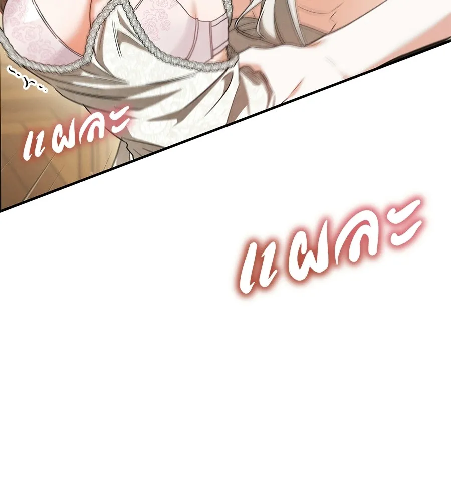 เรือนจำรัก ตอนที่ ตอนพิเศษ 1 รูปที่ 29