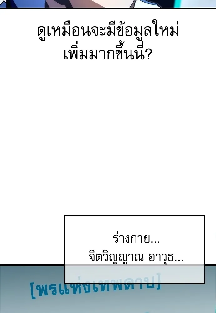 ชำแหละอะคาเดมีด้วยมีดแล่ปลา ตอนที่ 7 อยากมีชีวิตเป็นตัวประกอบ รูปที่ 109