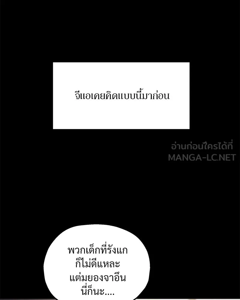 Pyramid Game เกมพีระมิด ตอนที่ 59 รูปที่ 3