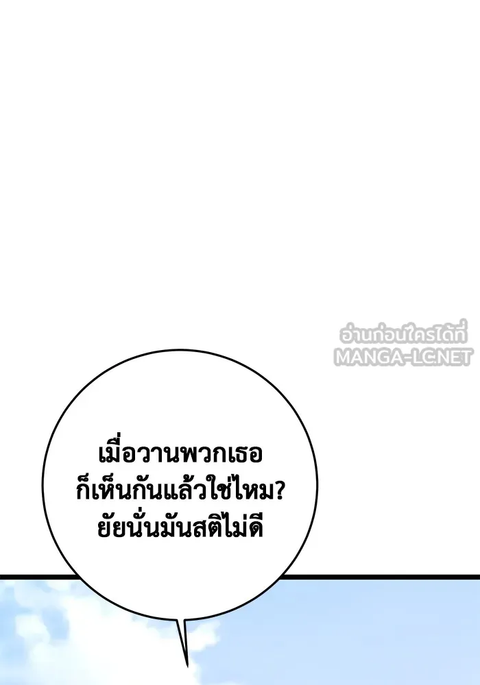 ราชินีนักบู๊ ตอนที่ 9 รูปที่ 84
