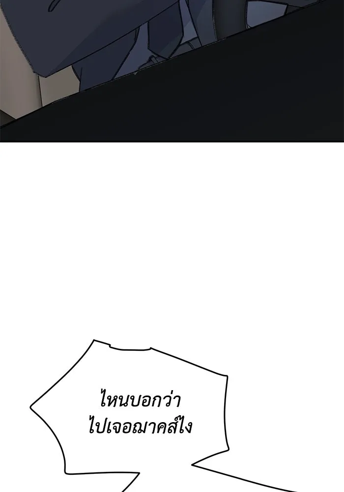 รักน้ำ รักปลา รักเธอนะ ตอนที่ 42 ปลาถูกจับ รูปที่ 40