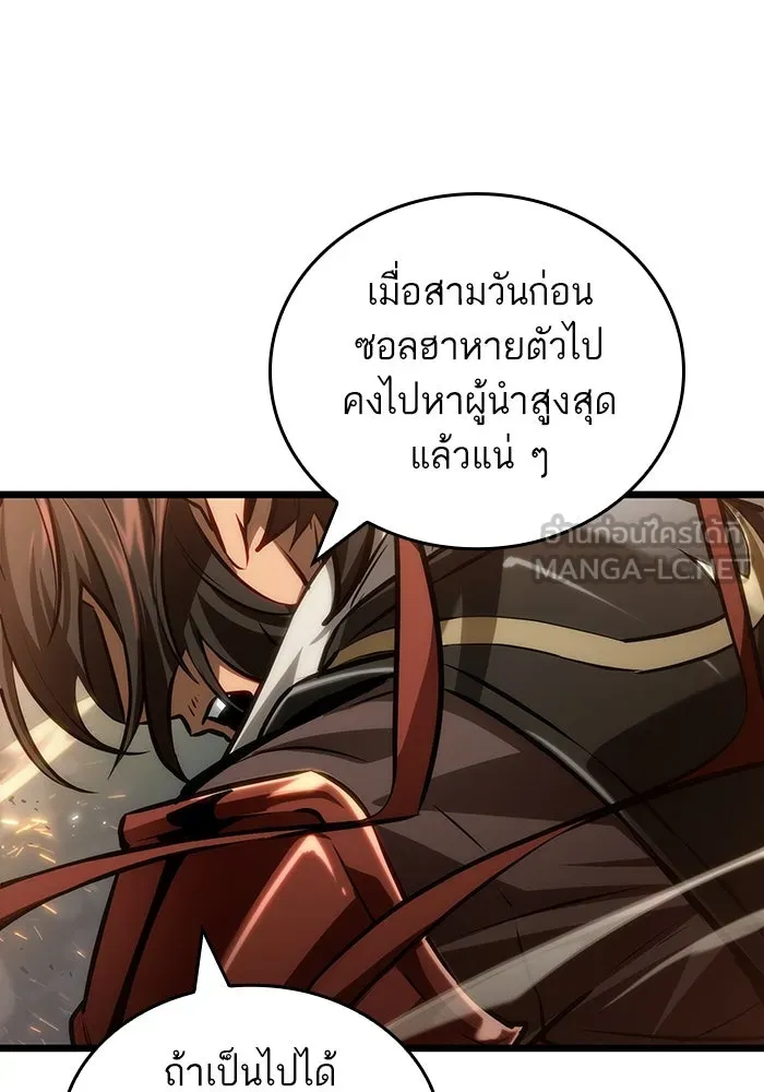 หลังวันสิ้นโลก ตอนที่ 154 รูปที่ 108